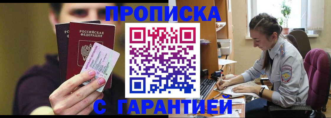 временная прописка в Тутаеве