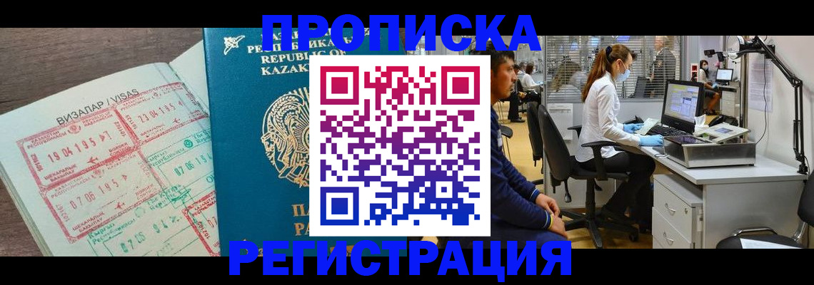 временная прописка в Тутаеве