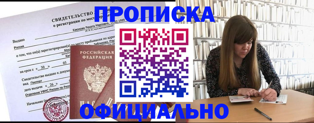временная регистрация надежно в Тутаеве