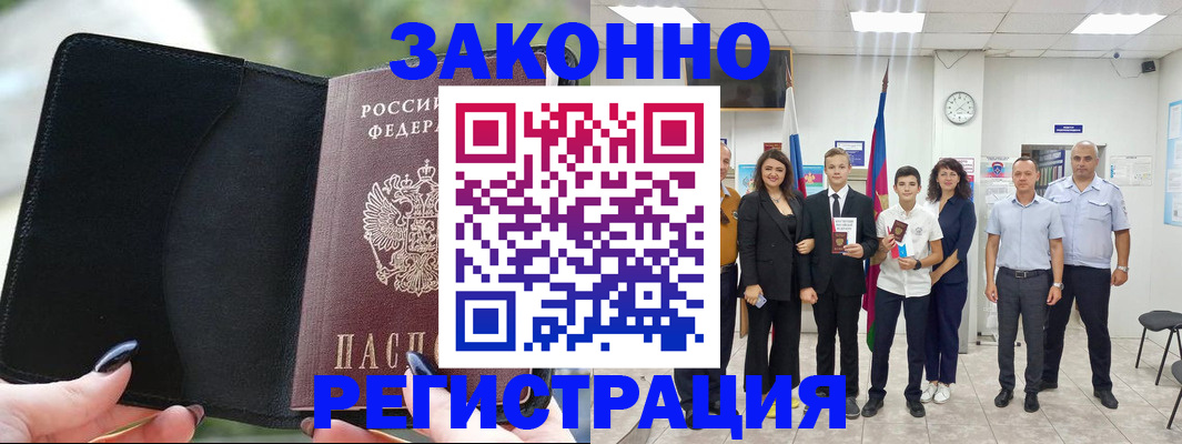 прописка ребенка в Тутаеве